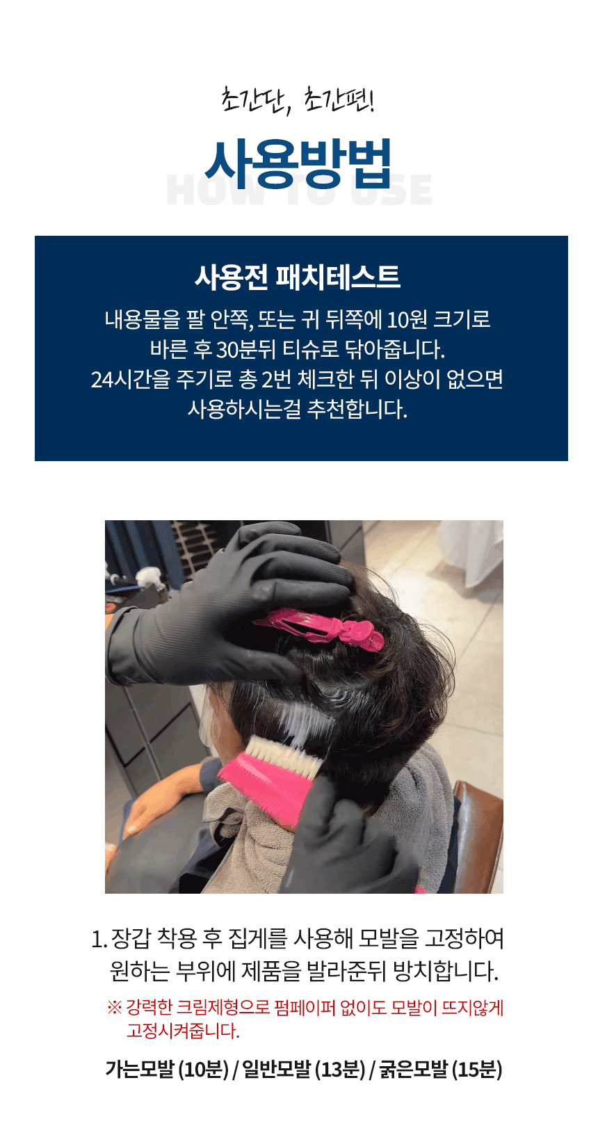 올킬다운펌 올킬다운펌